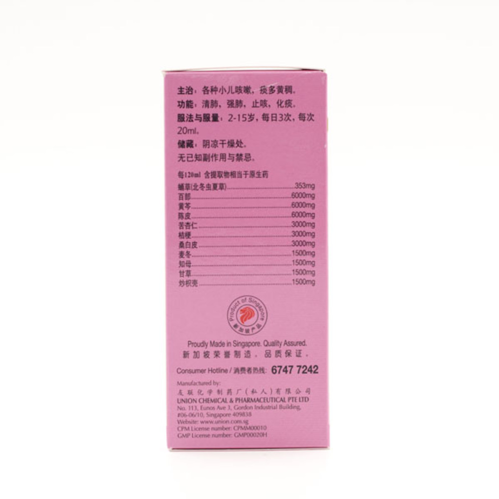 HARVEST COUGH SOLUTION FOR CHILDREN - Image 3