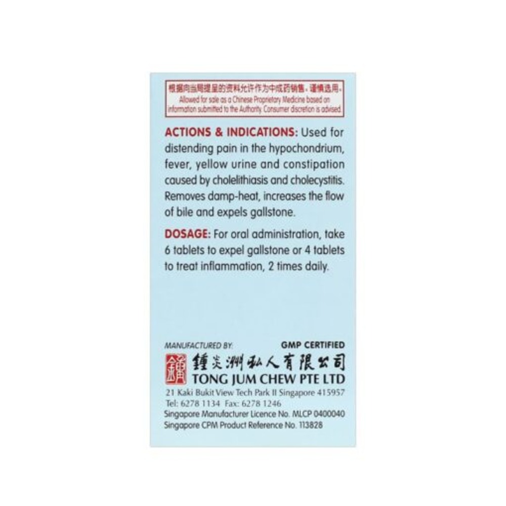 NATURE'S GREEN GALLBLADDER SUPPORT TABLETS 60'S - Image 2