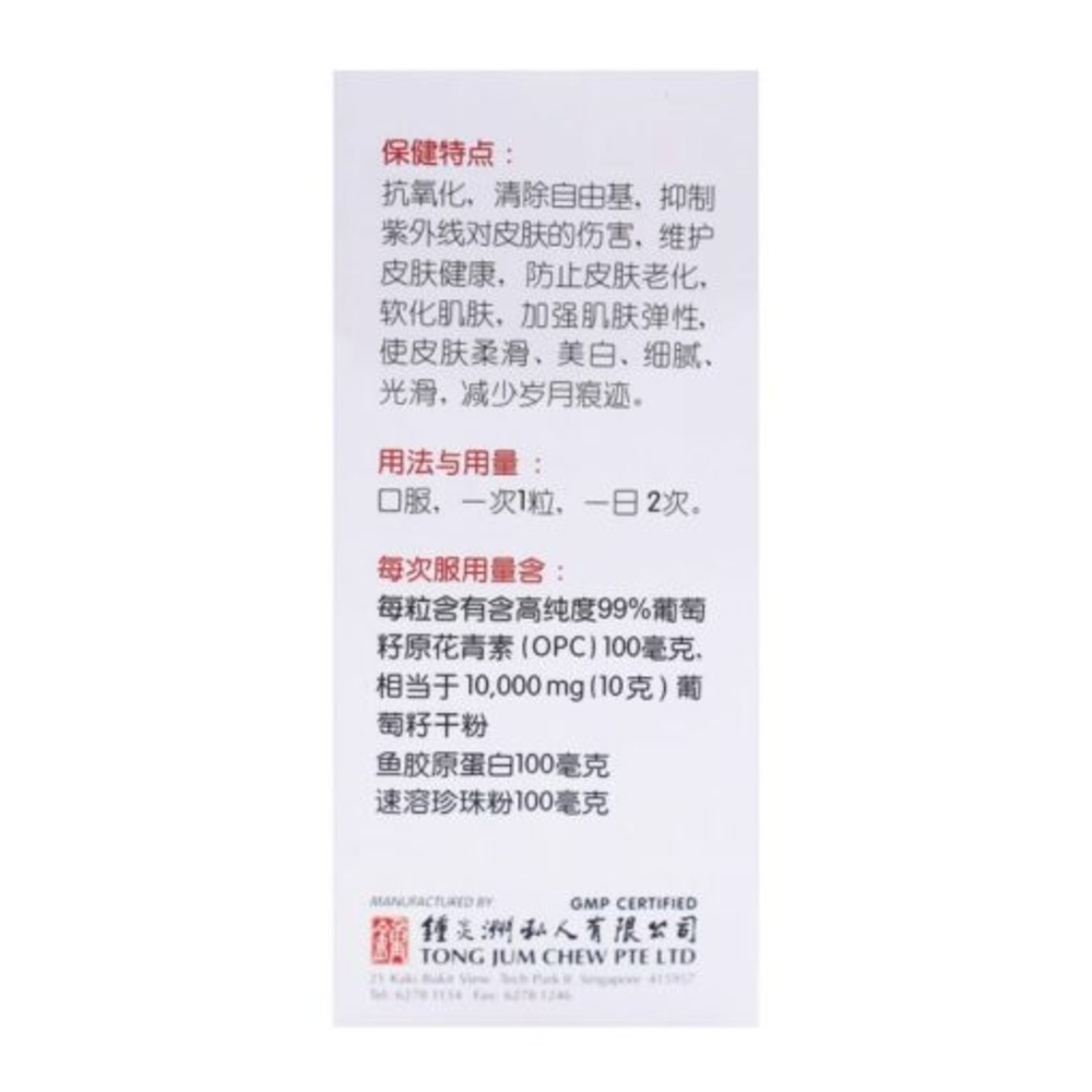 NATURE'S GREEN GRAPE SEEDS & COLLAGEN BEAUTY CAPSULES 60‘S - Image 4