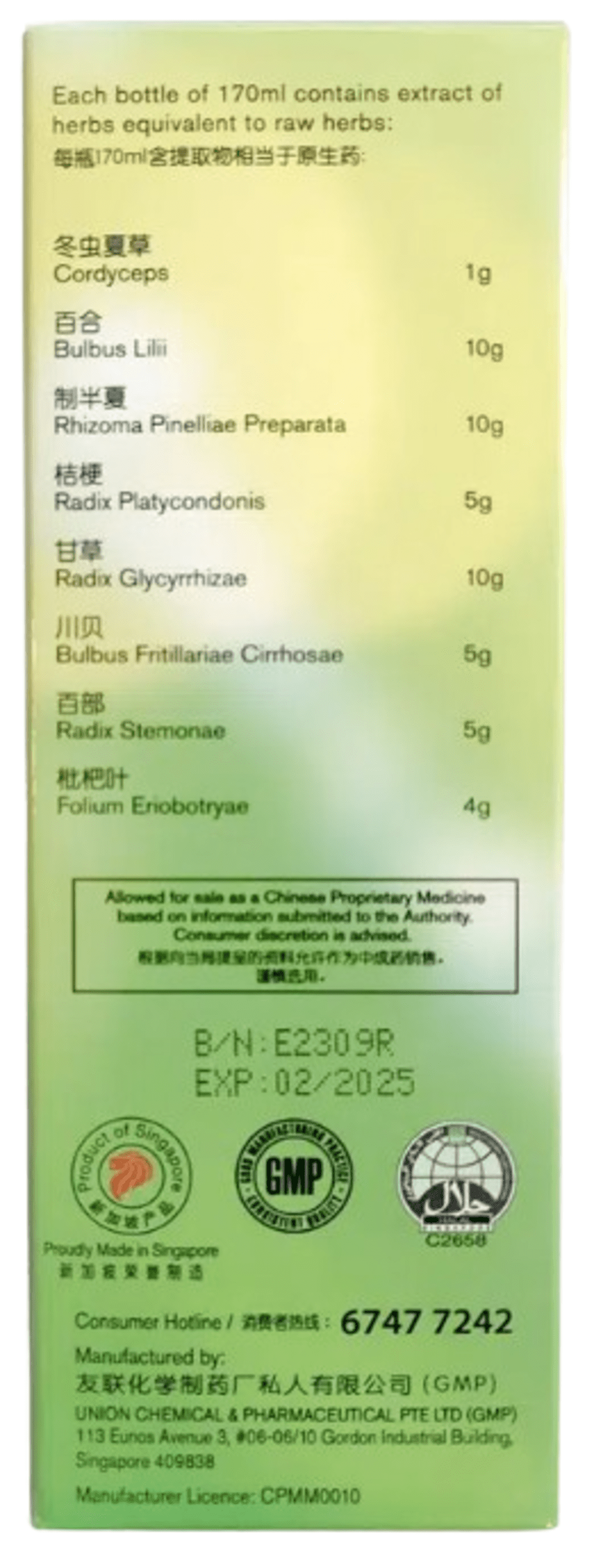 HARVEST COUGH MIXTURE FOR COLD PHLEGM 170ML - Image 3