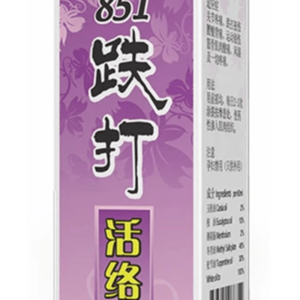 MEI HUA BRAND 851 RELAXING & RHEUMATIC MASSAGE OIL 60ml