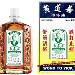 [Bundle of 2] WONG TO YICK WOOD LOCK MEDICATED Oil 50ml