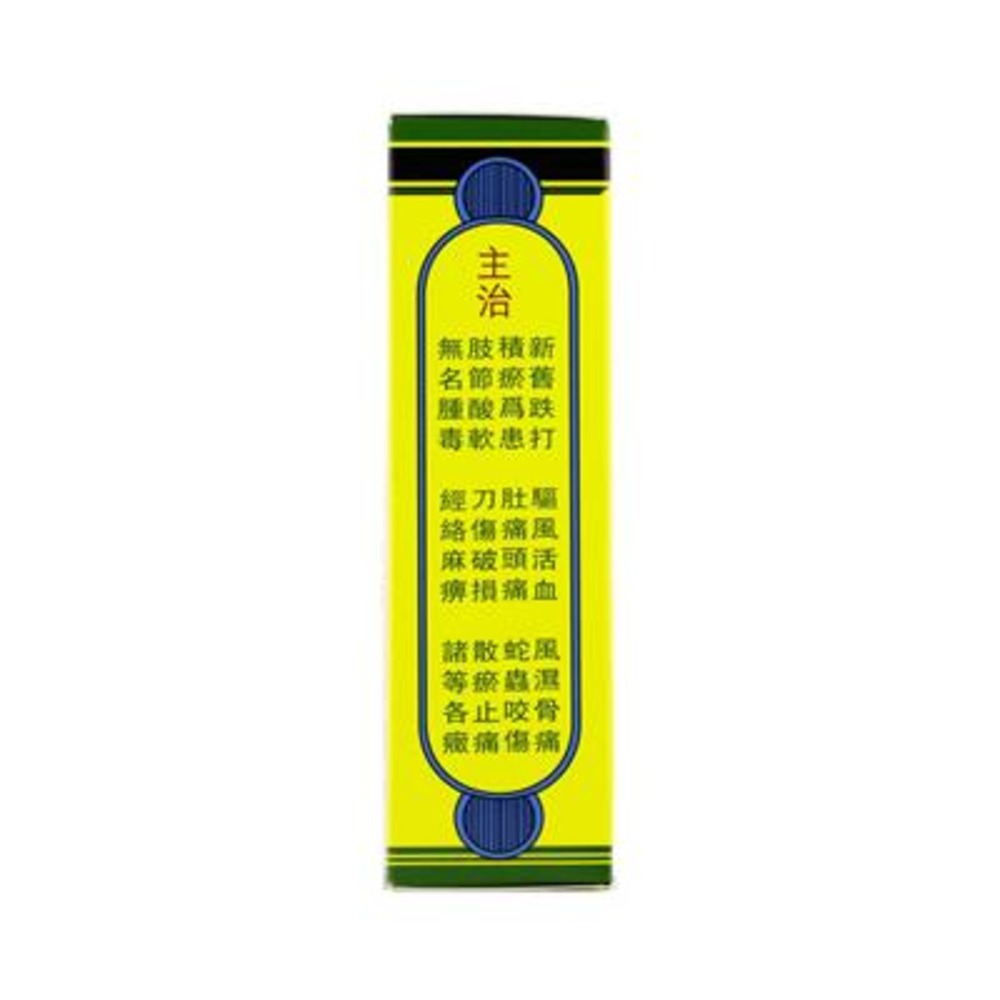TAT MOH RHEUMATISM & EMBROCATION OIL 50ml - Image 2