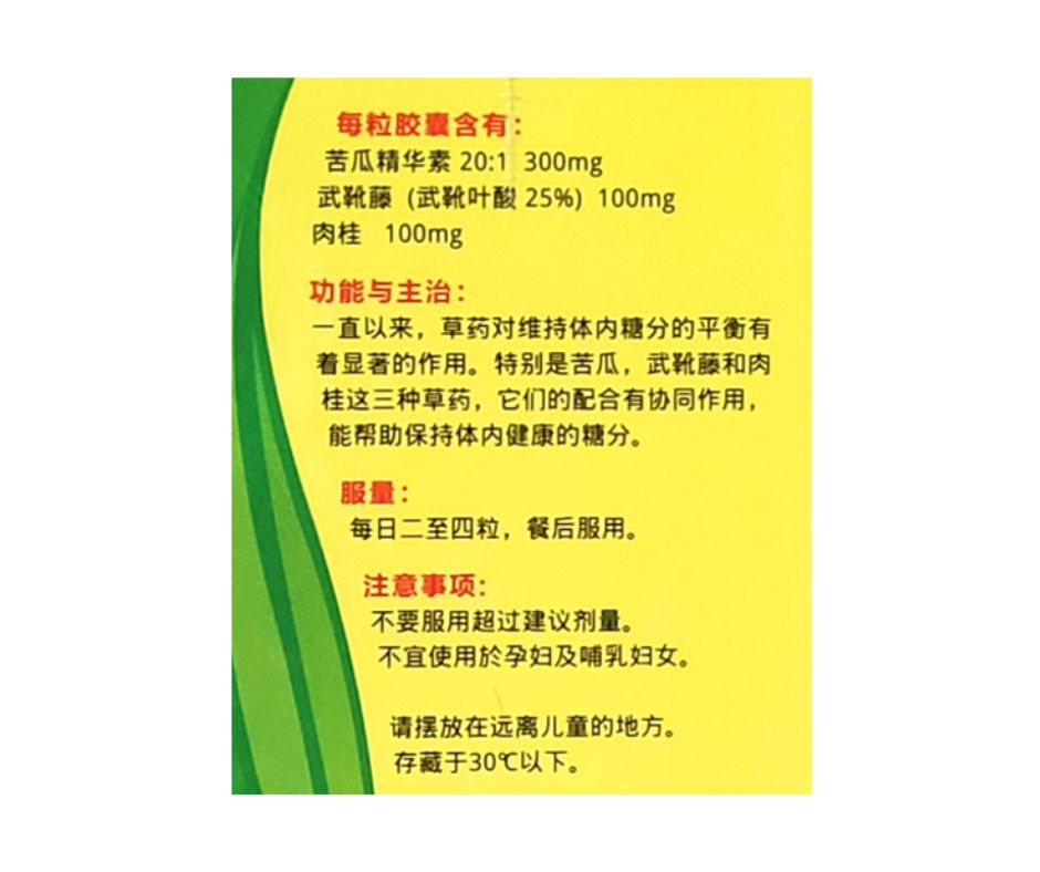 NATURALLE SUGAR CARE CAPSULES 60 - Image 4