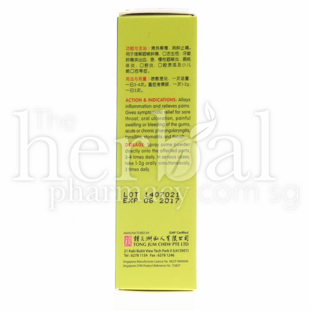 NATURE'S GREEN WATERMELON FROST AND PEARL POWDER 2gm