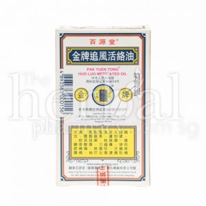 PAK YUEN TONG HUO LUO MEDICATED OIL 40ml
