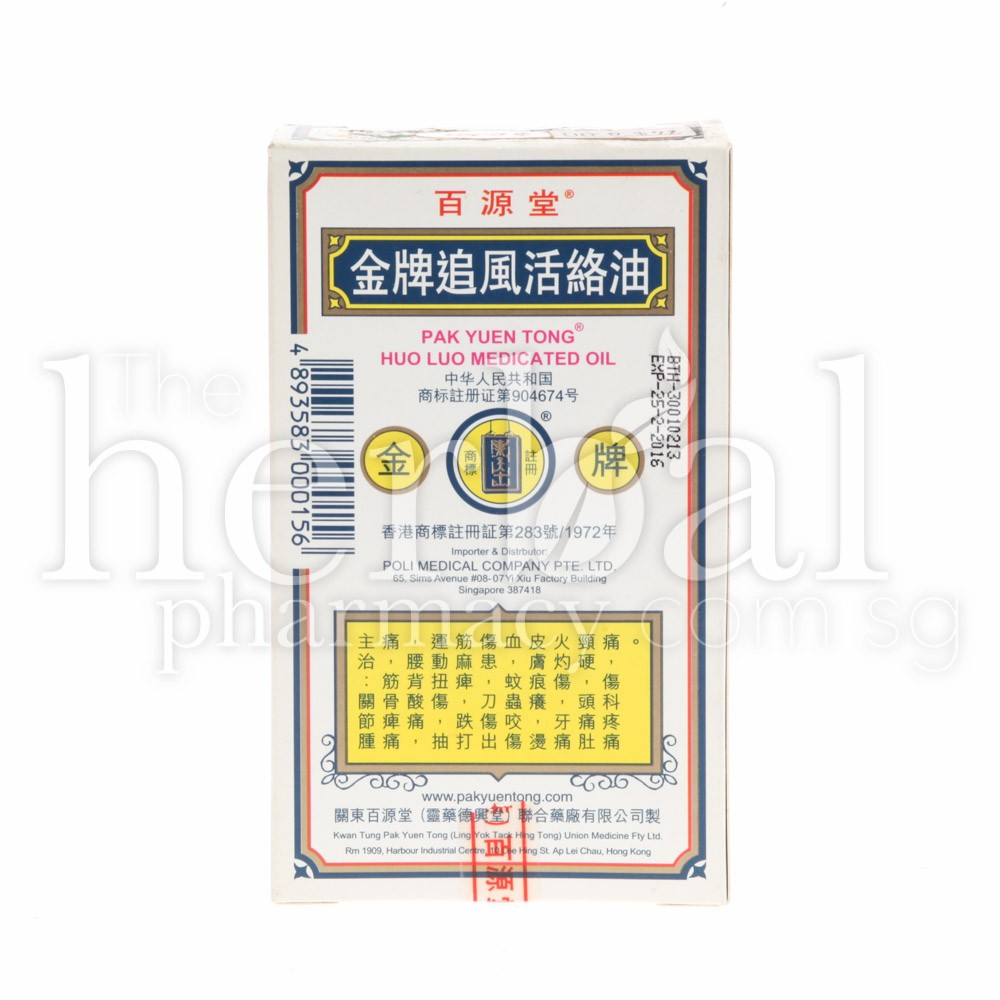 PAK YUEN TONG HUO LUO MEDICATED OIL 40ml