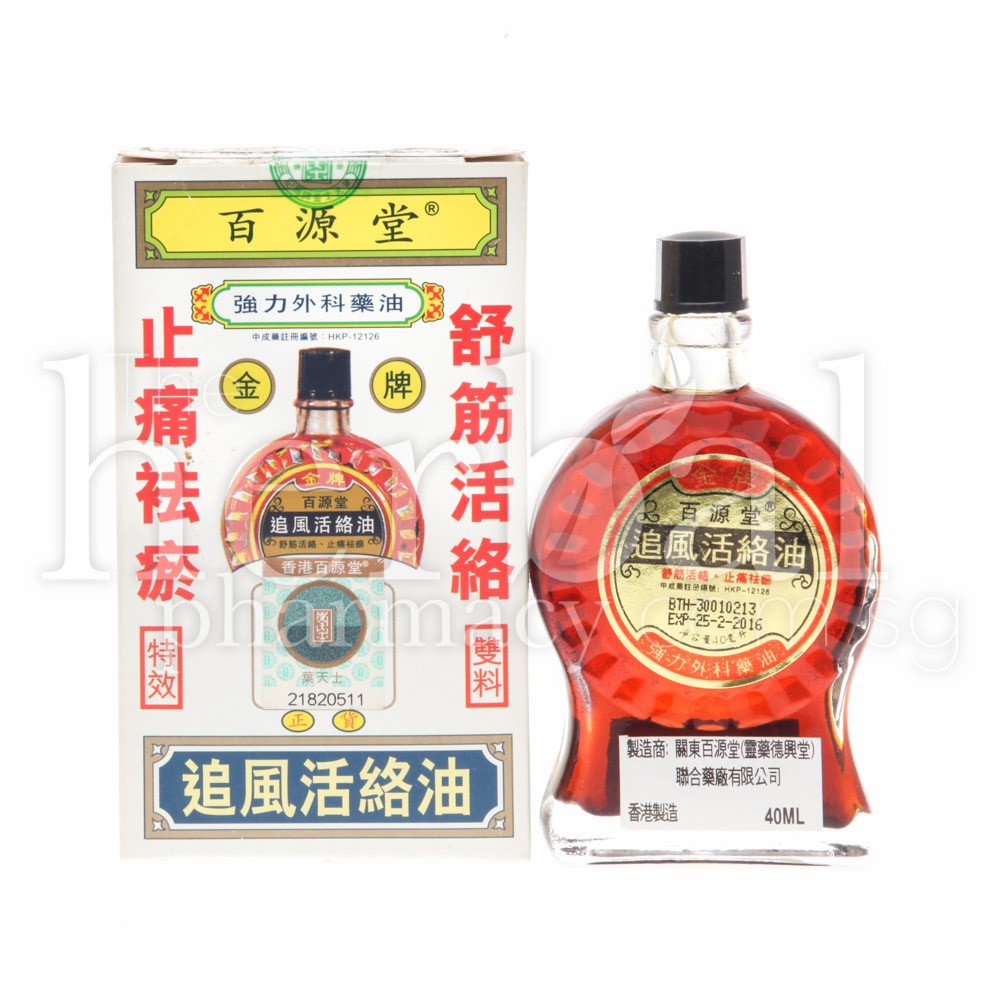 PAK YUEN TONG HUO LUO MEDICATED OIL 40ml