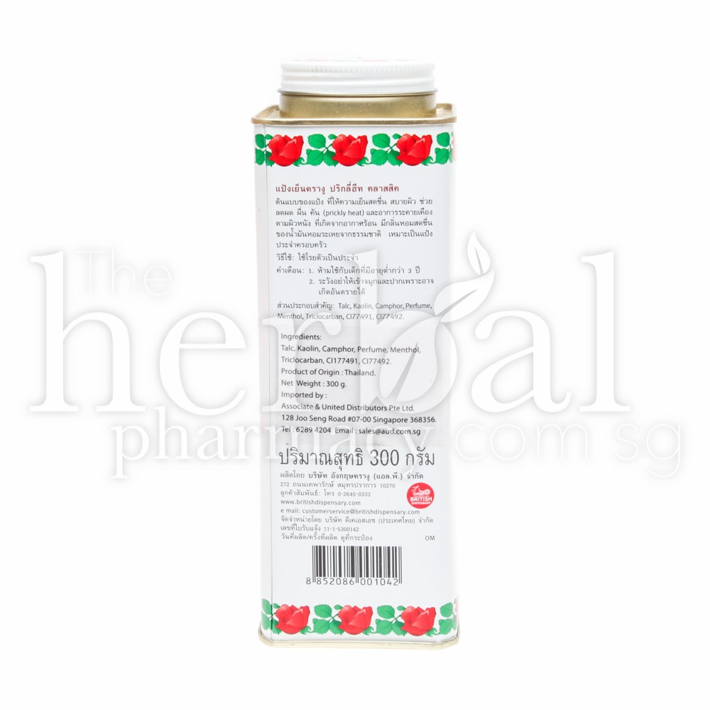 SNAKE BRAND PRICKLY HEAT COOLING POWDER CLASSIC 300g