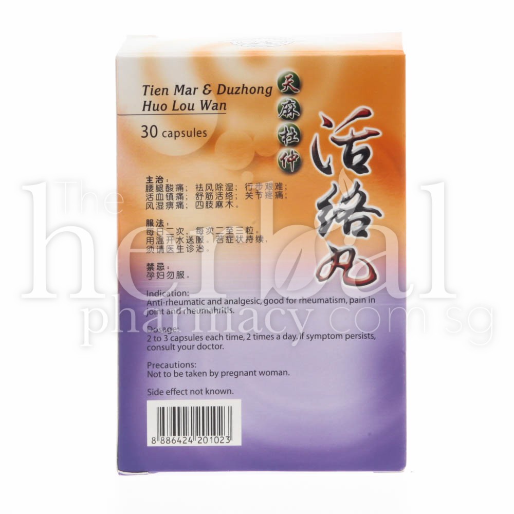 JIN YAO TIEN MAR & DUZHONG HUO LOU CAPSULES 30'S
