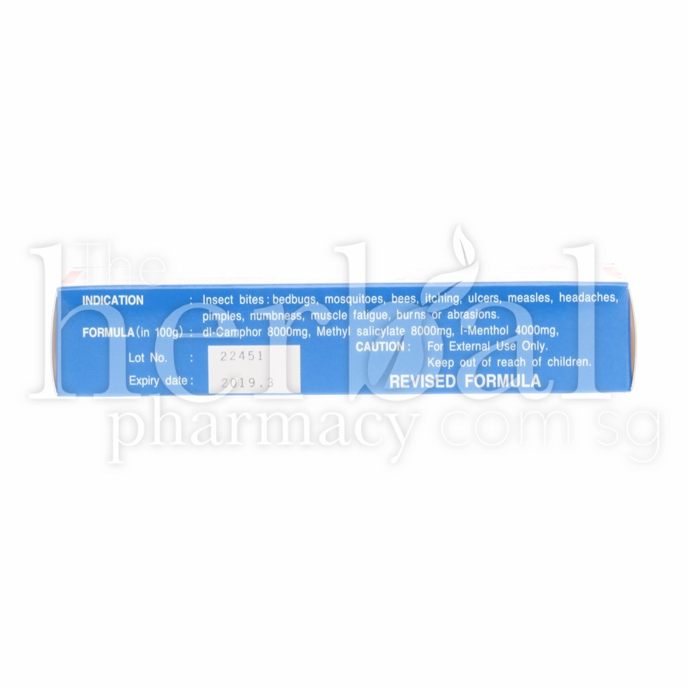 AMMEDA SHIYOKO OINTMENT 20g