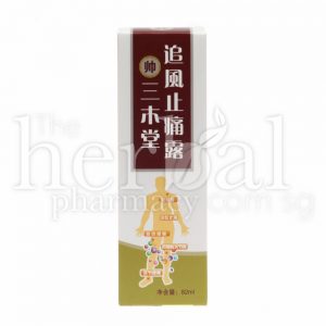 SUNMUS ZHUI FENG ZI TONG LU 82ml