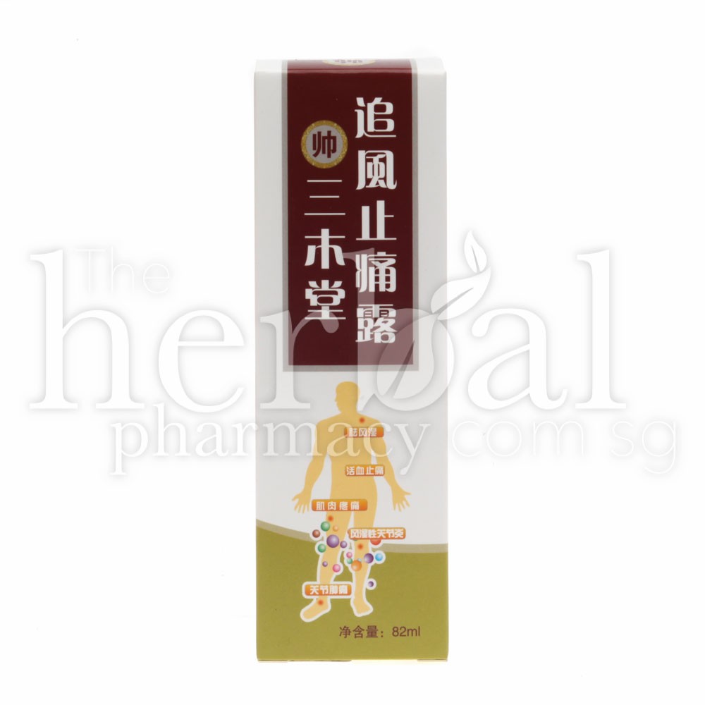 SUNMUS ZHUI FENG ZI TONG LU 82ml