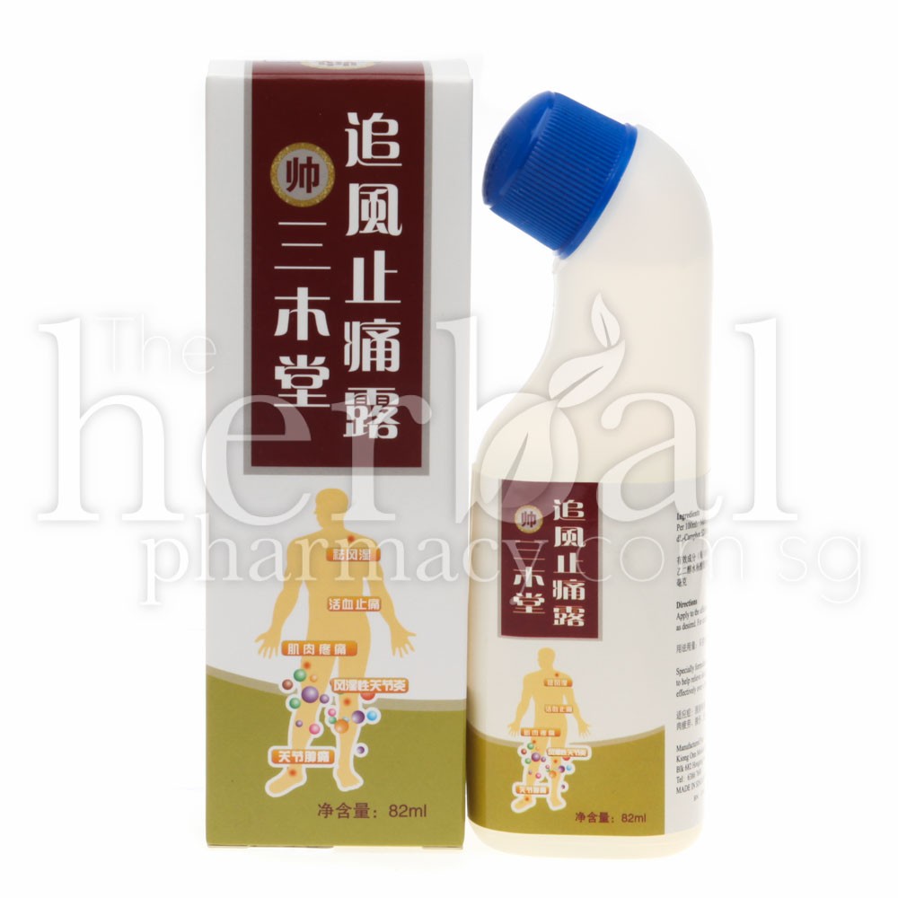 SUNMUS ZHUI FENG ZI TONG LU 82ml