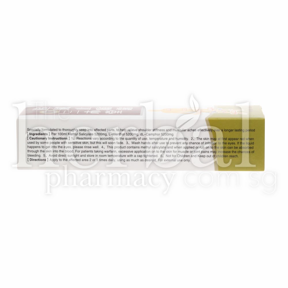 SUNMUS ZHUI FENG ZI TONG LU 82ml