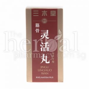 SUNMUS JINGU LING HUO WAN RHEUMATISM PILLS 76g