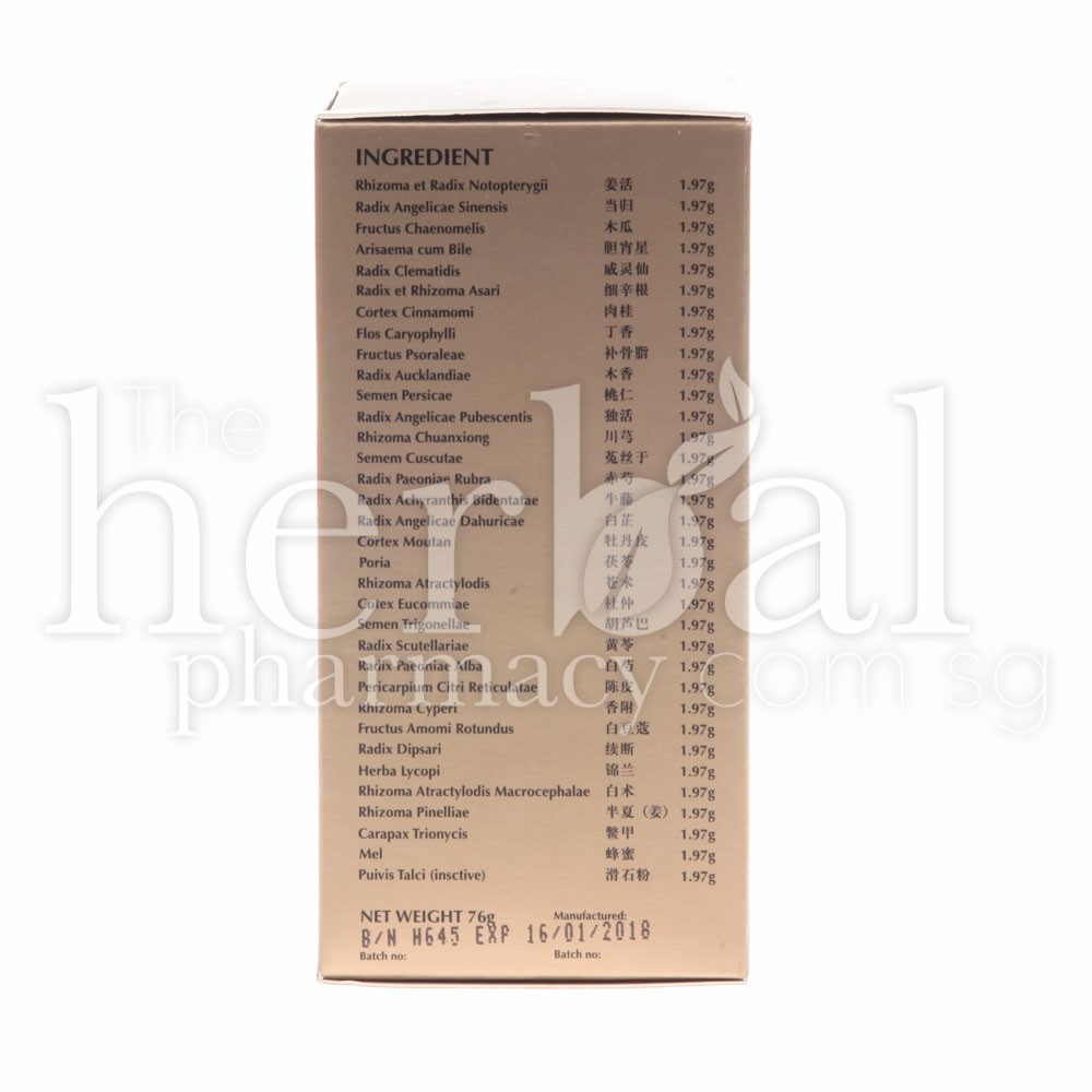 SUNMUS JINGU LING HUO WAN RHEUMATISM PILLS 76g