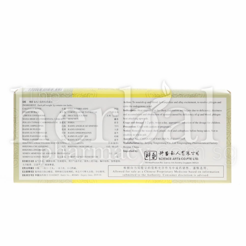 TONG REN TANG NIU HUANG QING XIN WAN 10x3g