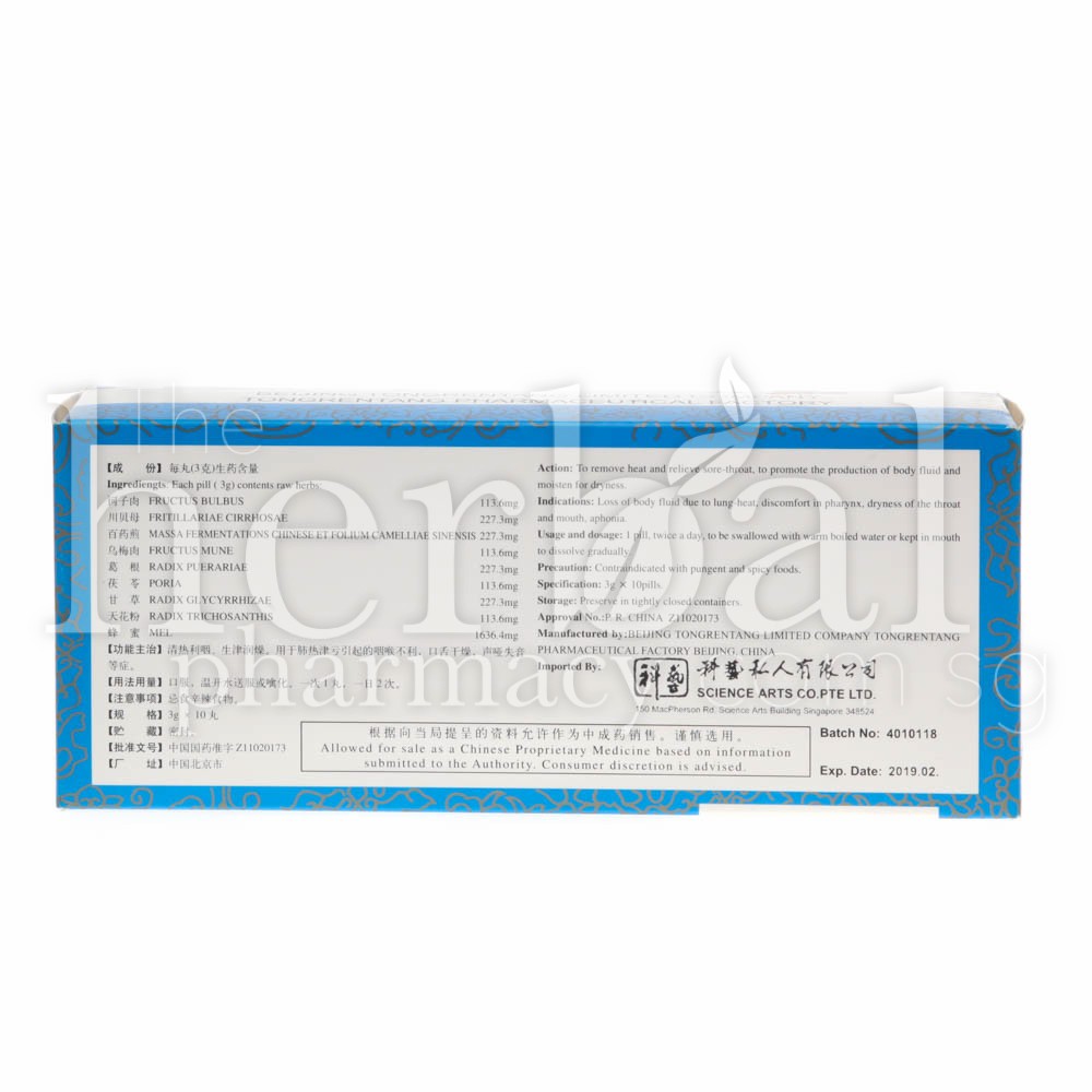 TONG REN TANG QING YIN WAN 10x3g