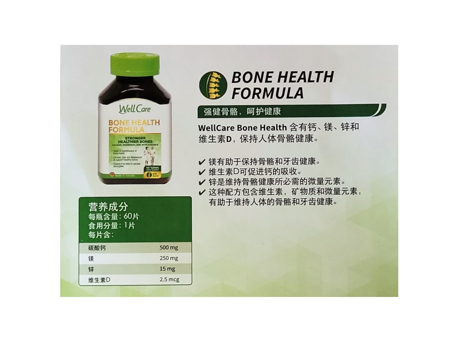WellCare Bone Health Formula 60 Tablets - Image 3