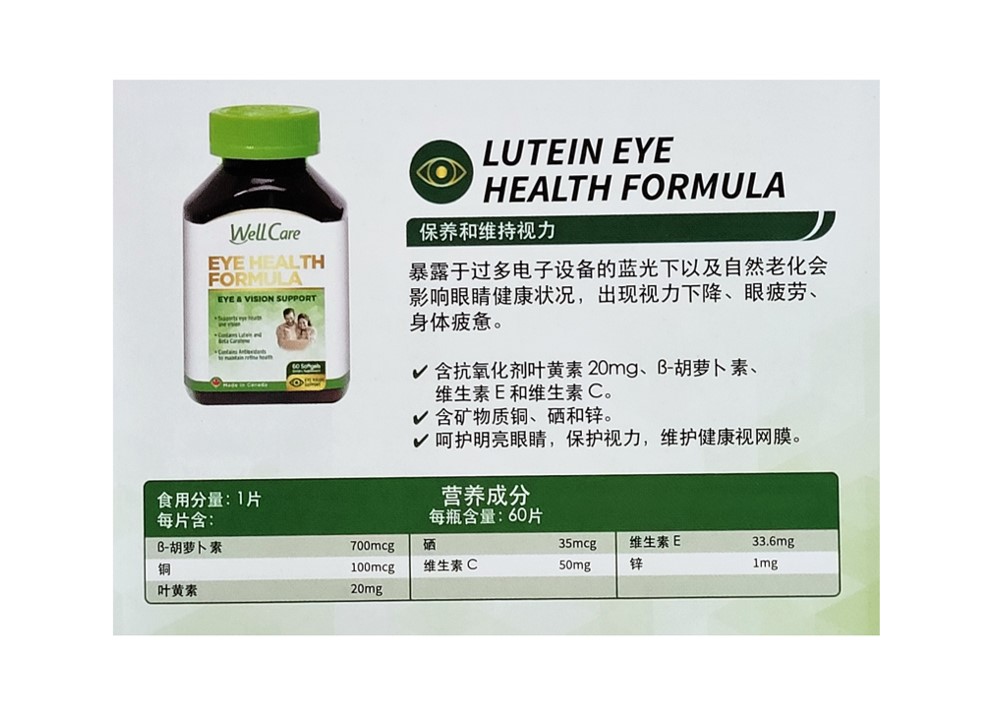 WellCare Eye Health Formula 60 Softgels - Image 3
