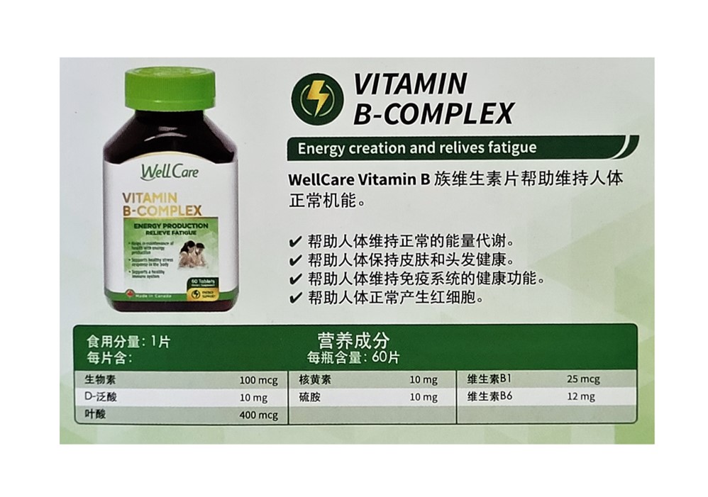 WellCare Vitamin B-Complex 60 Tablets - Image 3