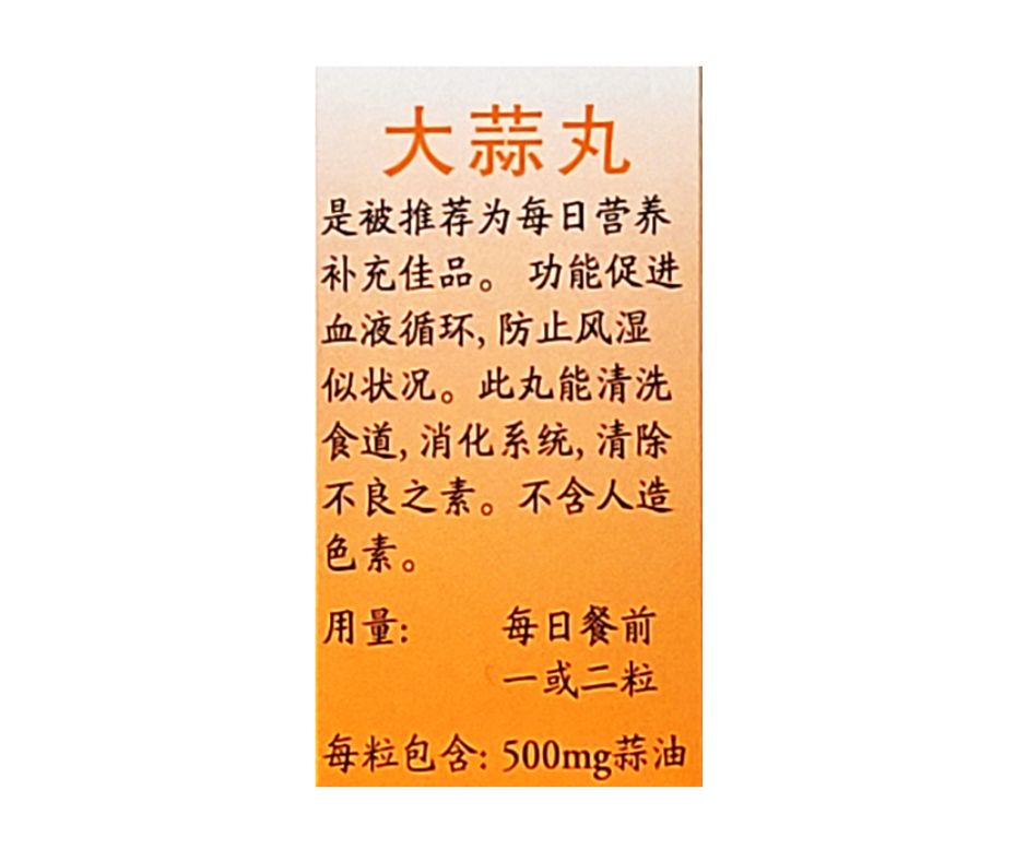 Yukare Garlic Pearles 500 mg 150 Softgels - Image 4