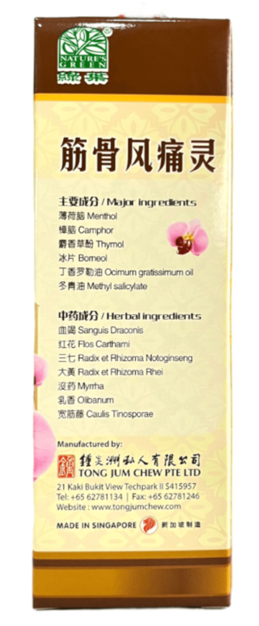 Nature’s Green Jin Gu Feng Tong Ling Oil 50ml - Image 2