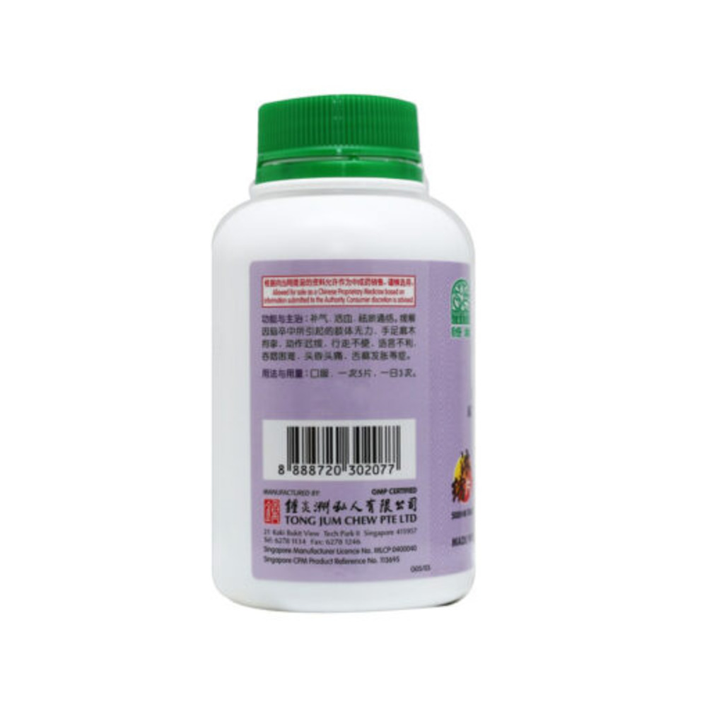 Nature’s Green Channel Activating Tablets 500s - Image 3