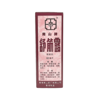 Nan San Brand SHU JIN LU (EASY-FLEX) 60ML