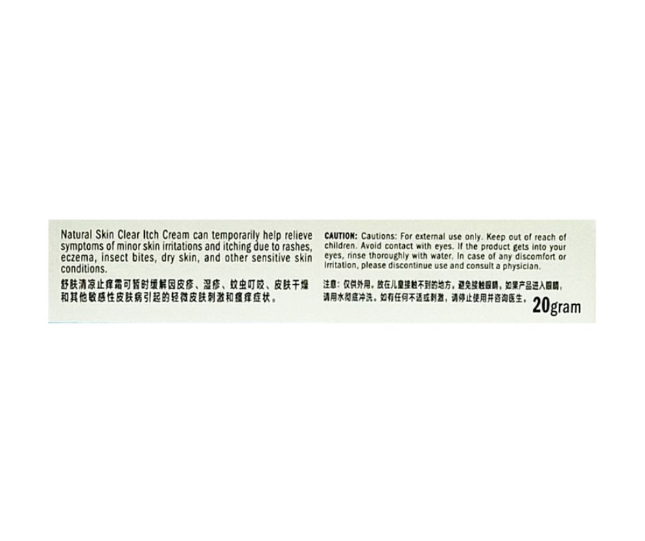 Shark Natural Skin Clear Itch Cream 20g - Image 2