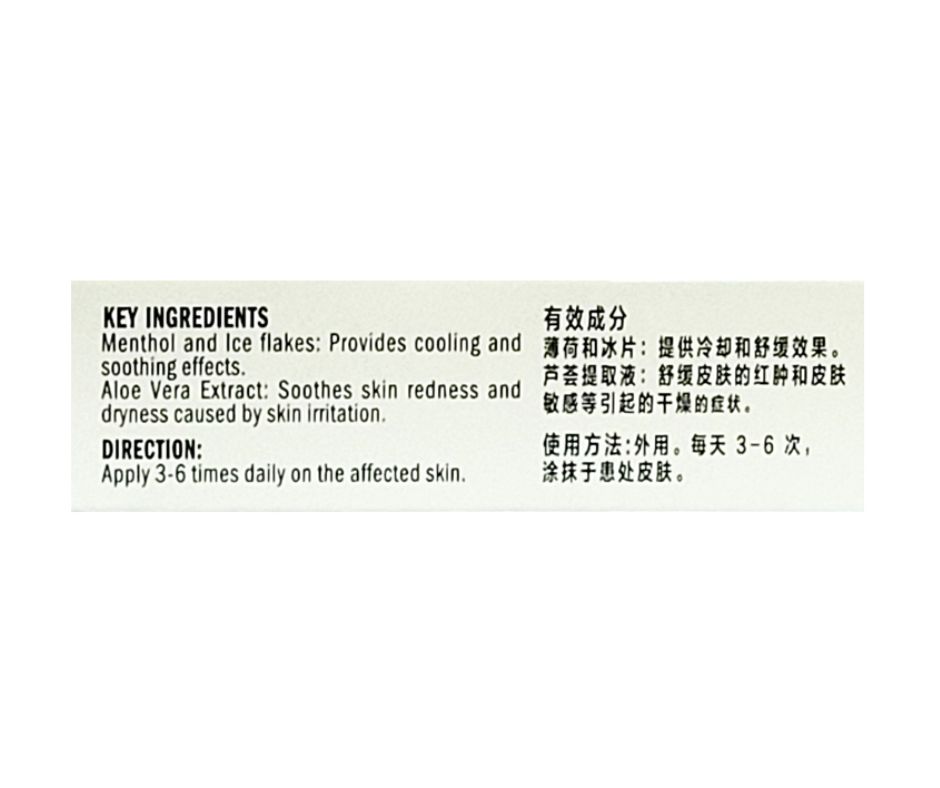 Shark Natural Skin Clear Itch Cream 20g - Image 3