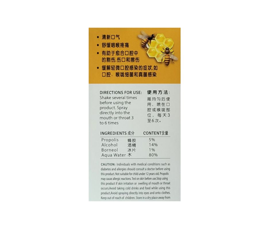 Shark Propolis Oral Spray 12ml - Image 2