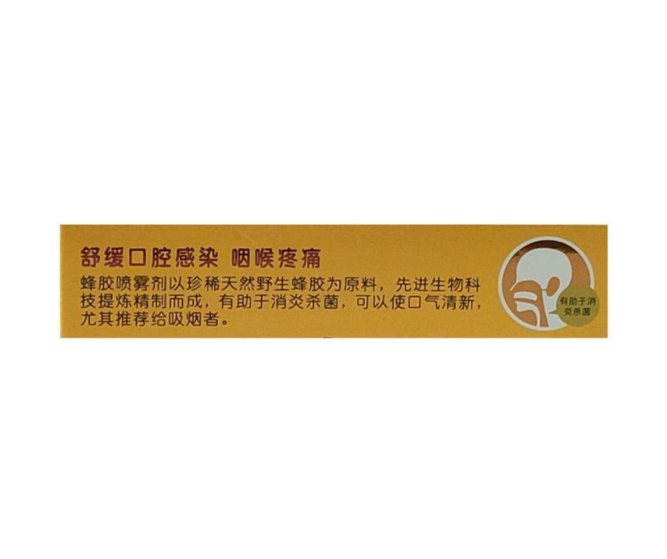 Shark Propolis Oral Spray 12ml - Image 4
