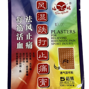 Sea Gull Brand PLASTERS FOR RELIEVING RHEUMATIC-PAIN SPORT INJURY