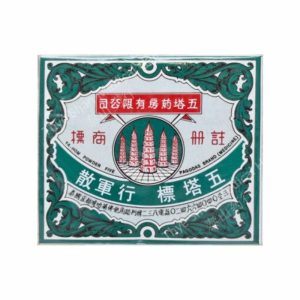 Ya-Hom Powder (Five Pagodas Brand) 12 Tubes x 0.8g